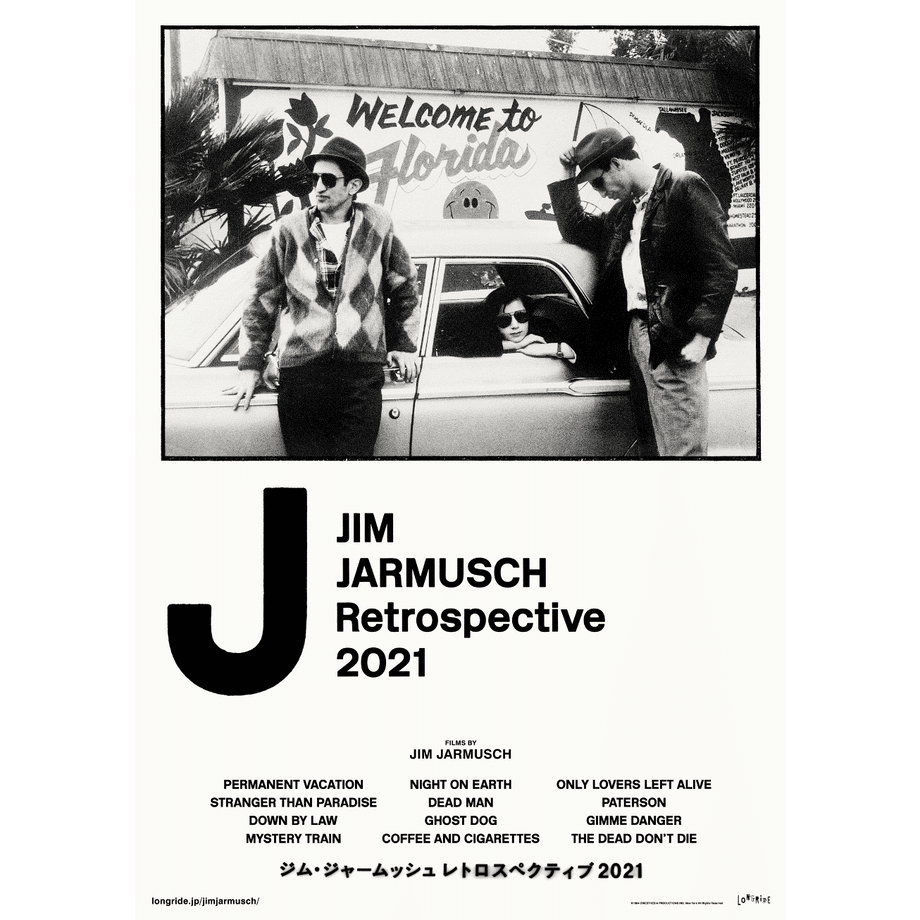 ジム・ジャームッシュ③】コーヒー＆シガレッツ 「珈琲、煙草」そして