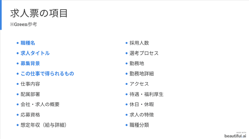 スクリーンショット 2022-01-13 17.58.25