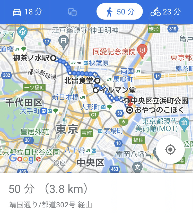 東京都電サボ】（表）秋葉原駅西口←御茶ノ水−新宿駅（裏）岩本