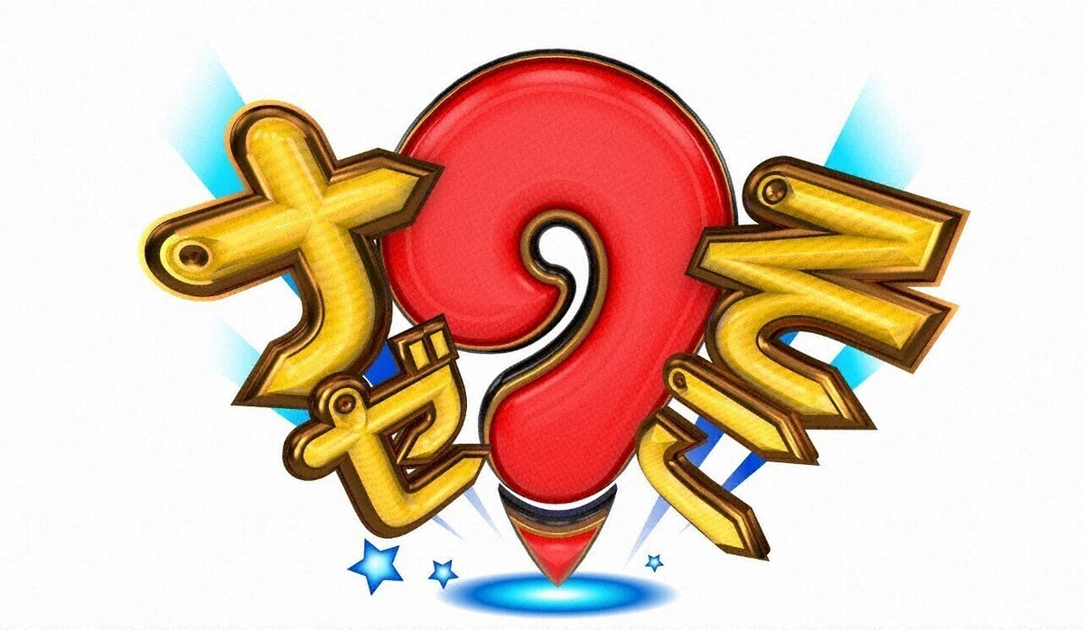 ナゼそこ?