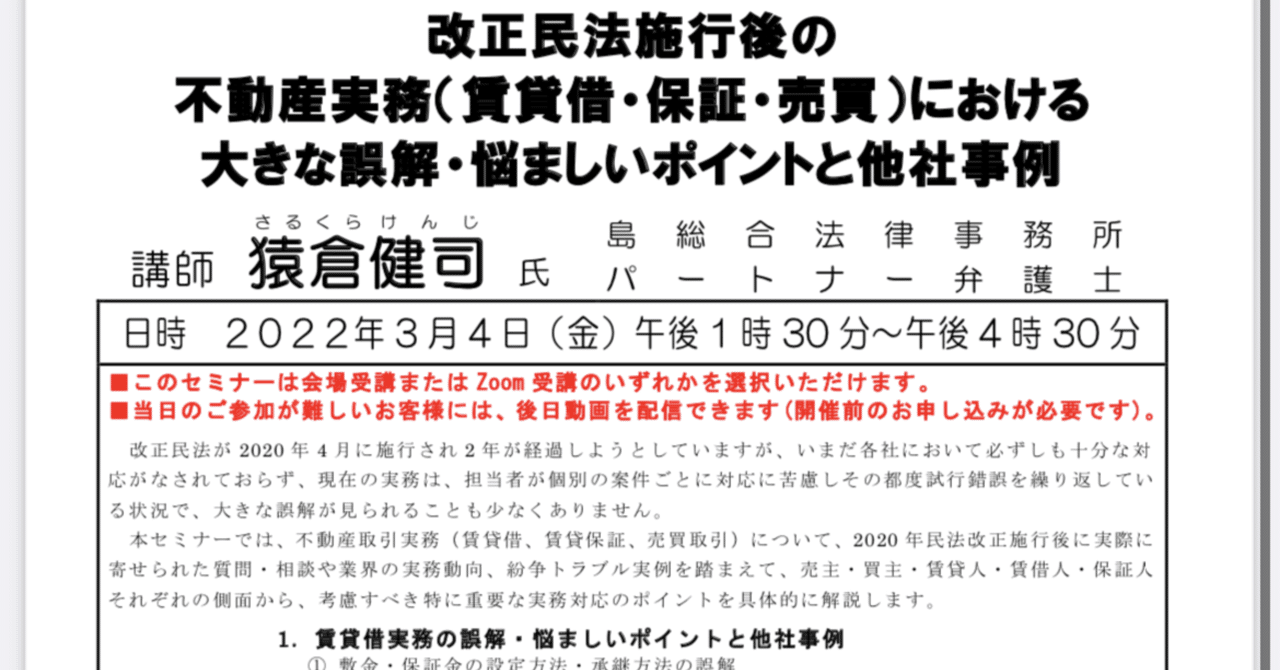 海外並行輸入正規品 改正民法施行後の不動産実務（賃貸借・保証・売買）における 政治学