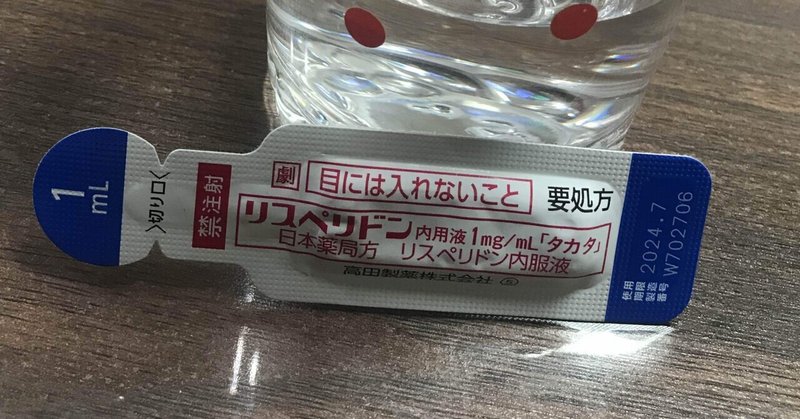 リスペリドン の新着タグ記事一覧 Note つくる つながる とどける リスペリドン の新着タグ記事一覧 Note つくる つながる とどける