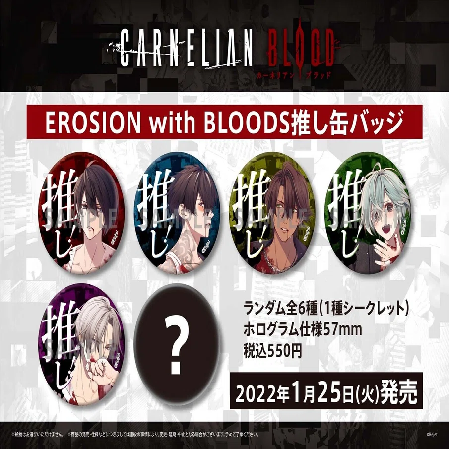 EROSION with BLOODSフェア in アニメイト開催?｜Rejet official