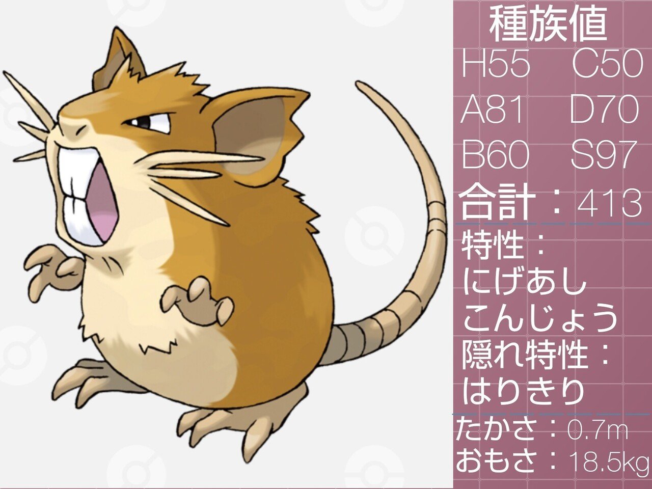 すばやさ種族値97のポケモン達｜リユルン 