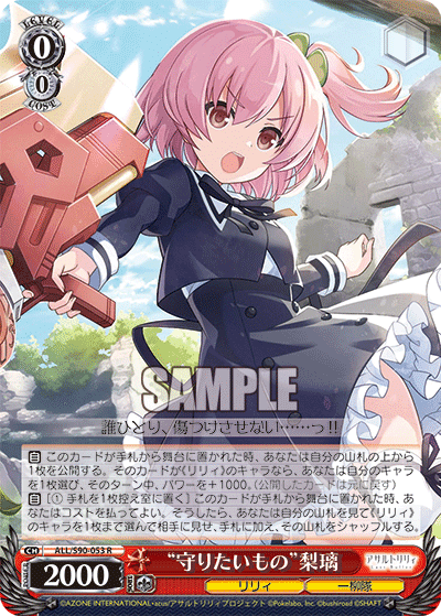 新弾総評】アサルトリリィ vol.2｜浅生なつめ