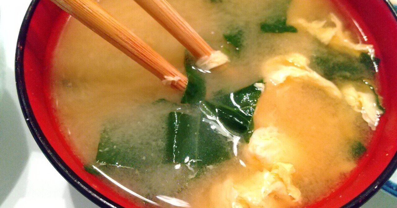 ほぼ毎日お味噌汁574｜nobu(Tadanobu ueno)育児はみんなで楽に楽しく｜note