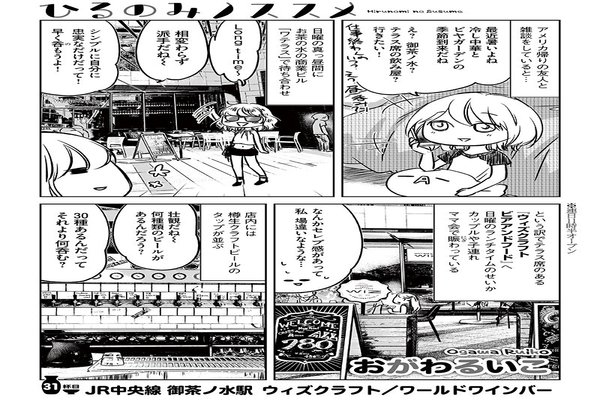 ひるのみノススメ の新着タグ記事一覧 Note つくる つながる とどける