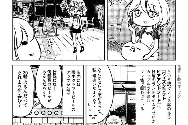 ひるのみノススメ の新着タグ記事一覧 Note つくる つながる とどける