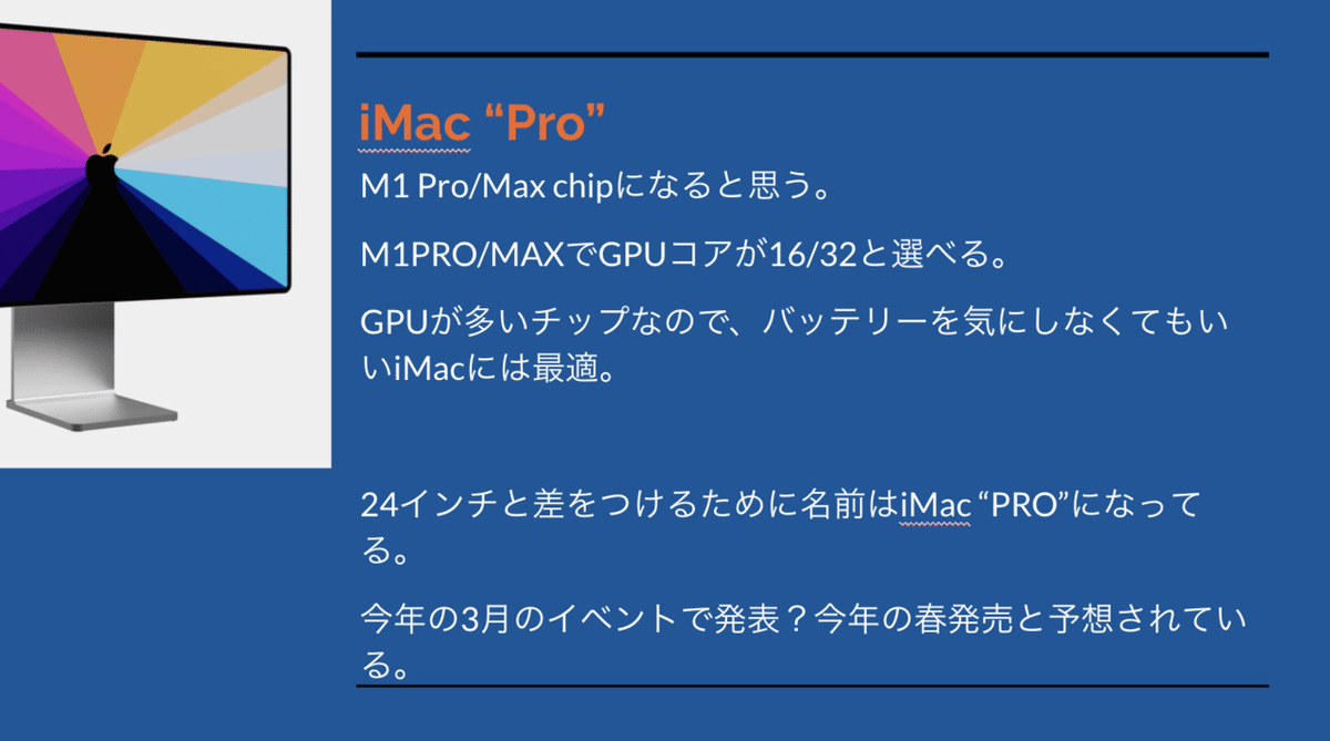 スクリーンショット 2022-01-13 21.14.51