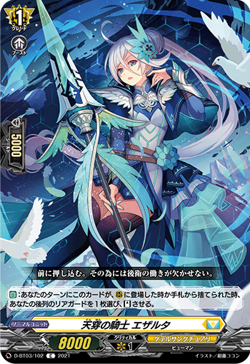 VG】コルンヴォーク採用型G3止め耐久バスティオン【デッキ解説 VG】コルンヴォーク採用型G3止め耐久バスティオン【デッキ解説