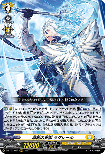 VG】コルンヴォーク採用型G3止め耐久バスティオン【デッキ解説 VG】コルンヴォーク採用型G3止め耐久バスティオン【デッキ解説