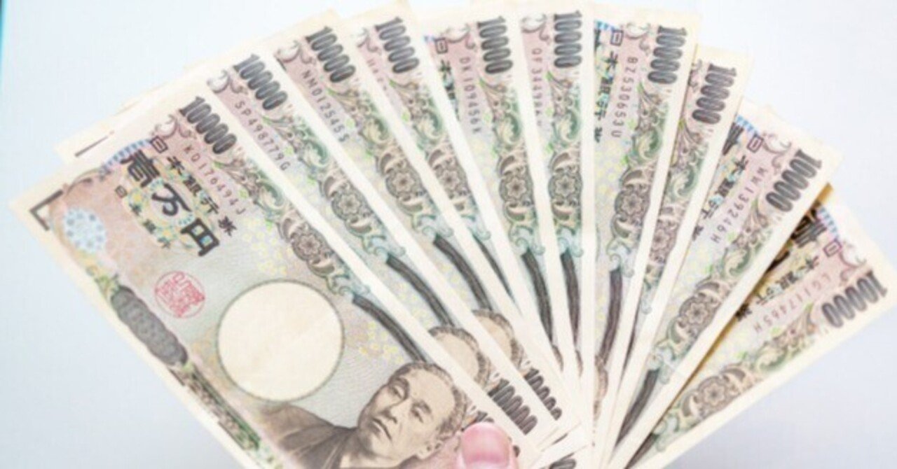契約更改 年俸1億の選手の手取りは だった 税金 ハマノンタン Note