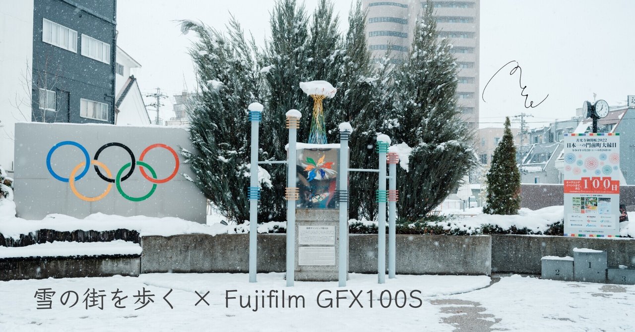 【長野】＃432 雪の長野市を歩く｜MとW〜旅するフォトマガジン〜｜note