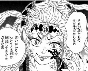 鬼滅の刃 壺は パワハラ会議の下弦の鬼たちの陶芸作品だった 鬼滅のりっぺちゃん Note
