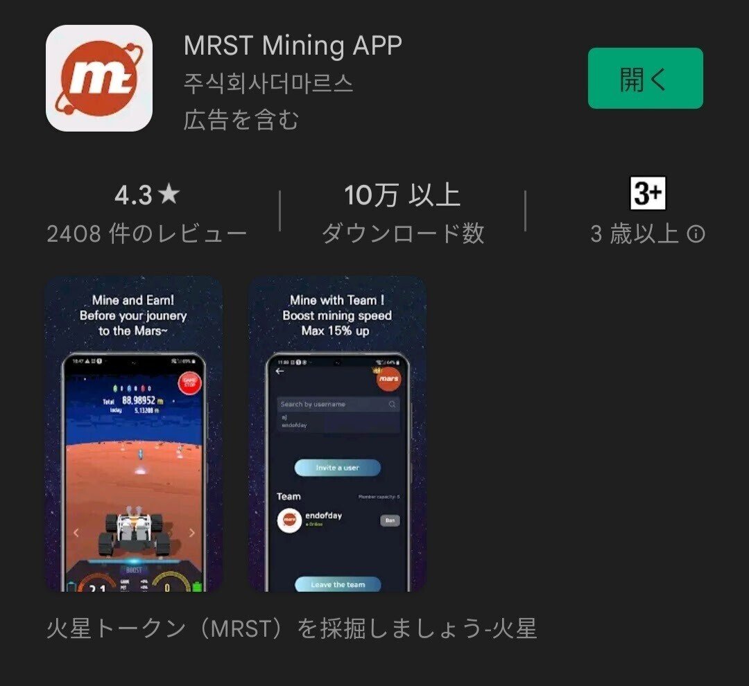 噂のMRSTとかいう草コインについて｜草コインおやじ