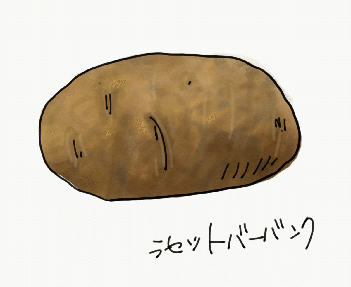 ポテトのお供に EDISONmama くちどけおこめぼー プレーン【5個セット】からだに