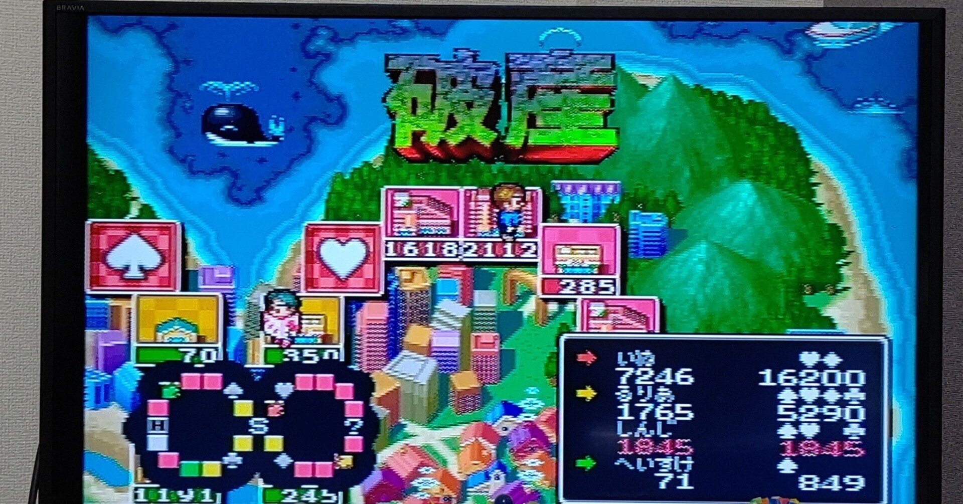 いただきストリートを語る 酸いも甘いも もち Note
