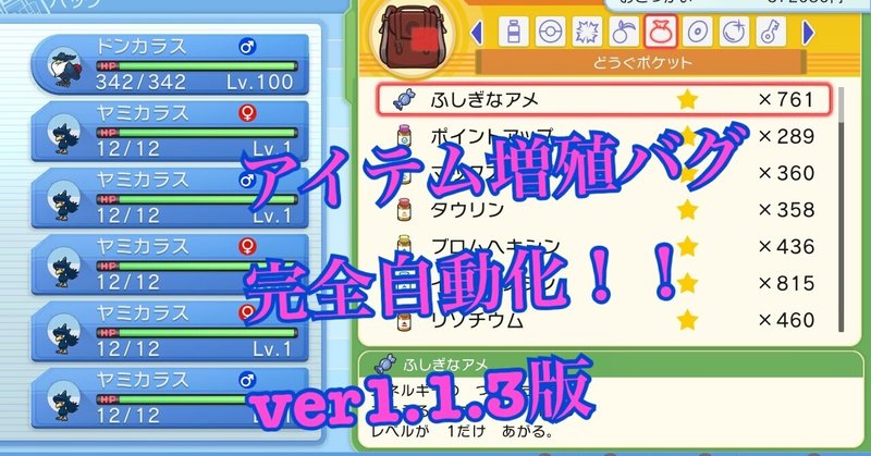 ポケモン自動化 の新着タグ記事一覧 Note つくる つながる とどける ポケモン自動化 の新着タグ記事一覧 Note つくる つながる とどける