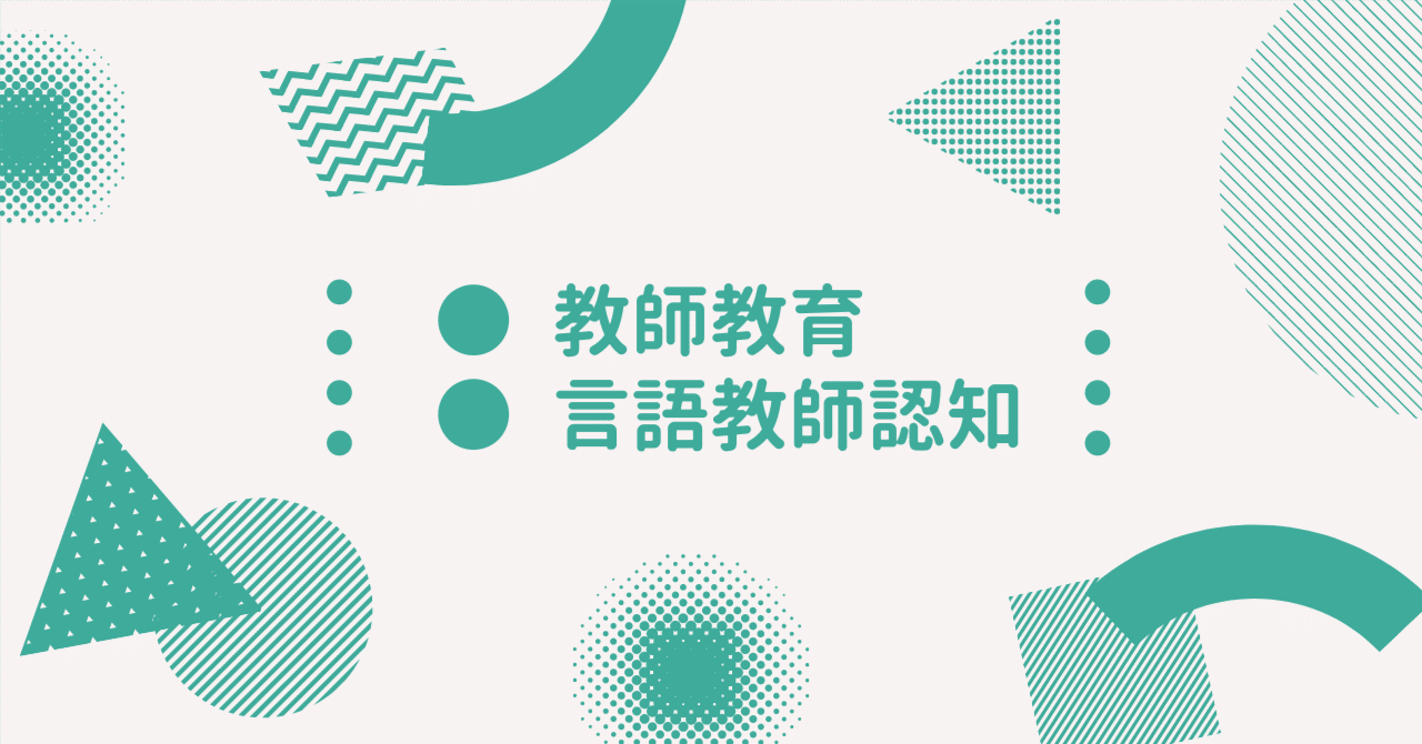 ゆるふわ読書会再興 川村拓也 英語教師教育者 Note ゆるふわ読書会再興 川村拓也 英語教師教育者 Note