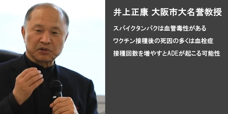 井上博士