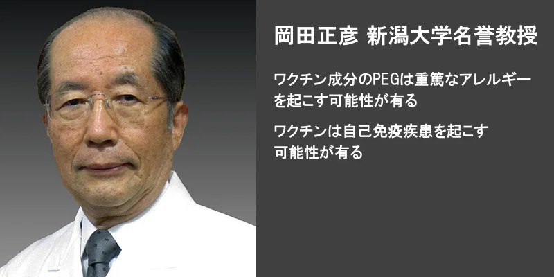 岡田博士