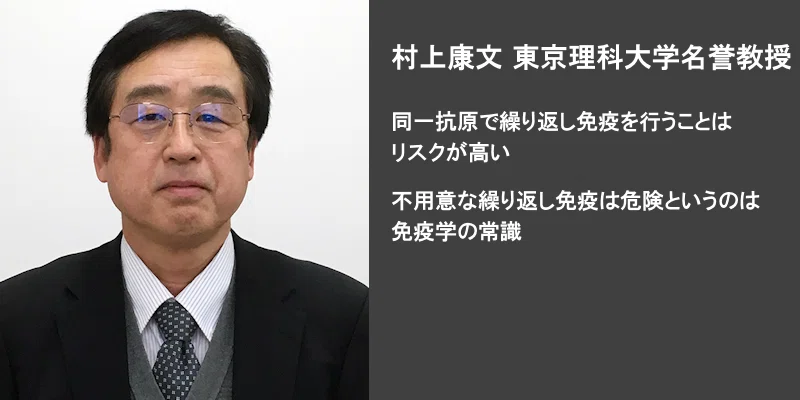 村上博士