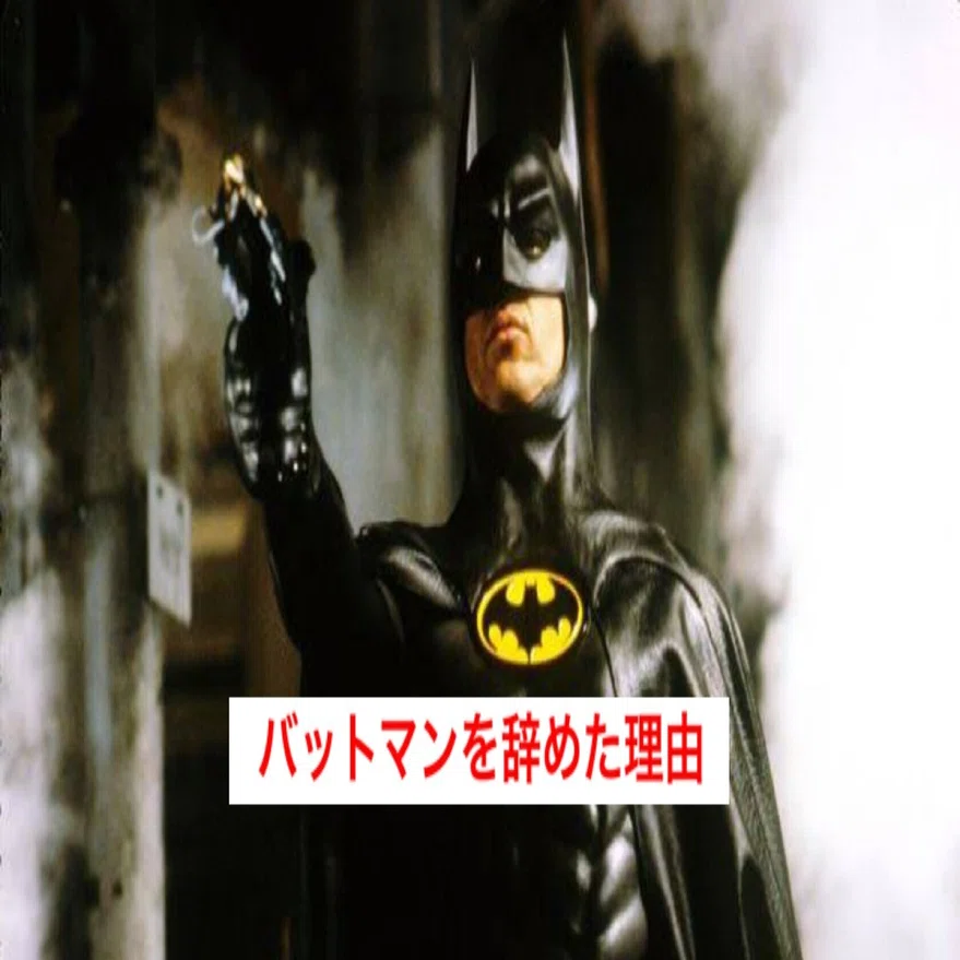 バットマン/バットマン リターンズ Blu-ray (初回限定生産/お得な2作品