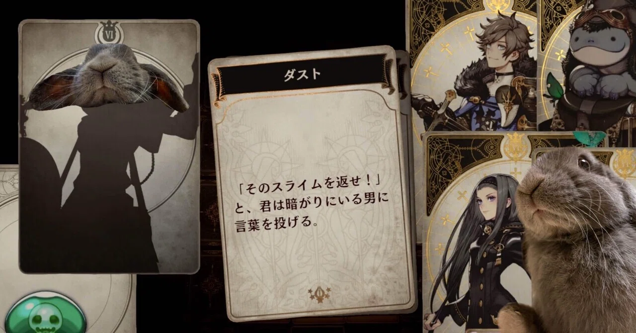 Voice of Cards ドラゴンの島』第三章 共生の村 プレイ日記｜げーらびーず