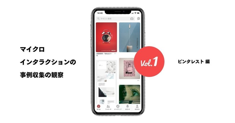 カバー写真
