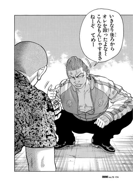 ヤンキーマンガの歴史 1960 年代までのマンガを ヤンキー像 とともに振り返る ジュウ ショ アートライター カルチャーライター Note