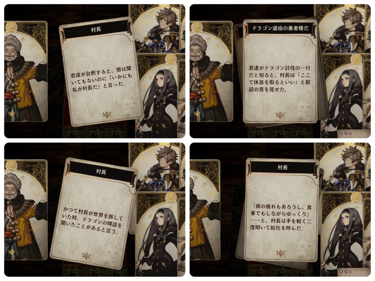 Voice of Cards ドラゴンの島』第三章 共生の村 プレイ日記｜げーらびーず
