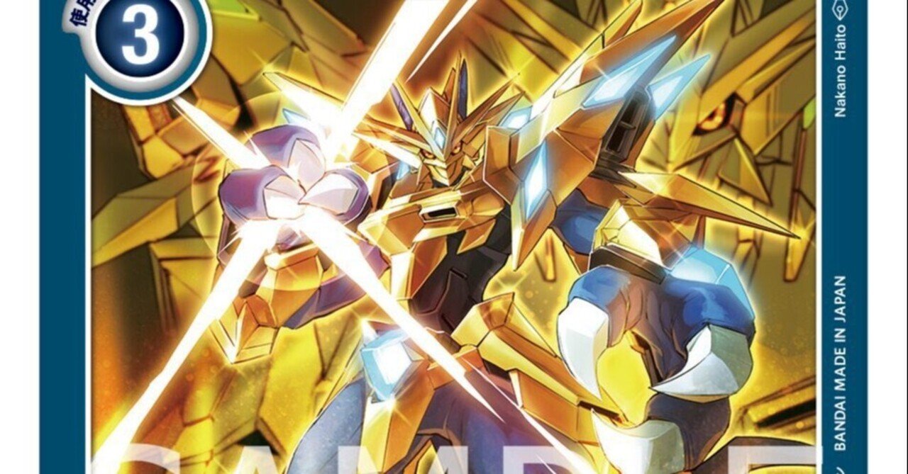 デジカ マグナモンx抗体 かっちょえーーーー Look Hand Note デジカ マグナモンx抗体 かっちょえーーーー Look Hand Note