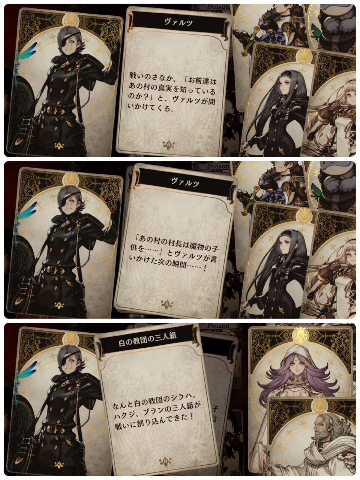 Voice of Cards ドラゴンの島』第三章 共生の村 プレイ日記｜げーらびーず
