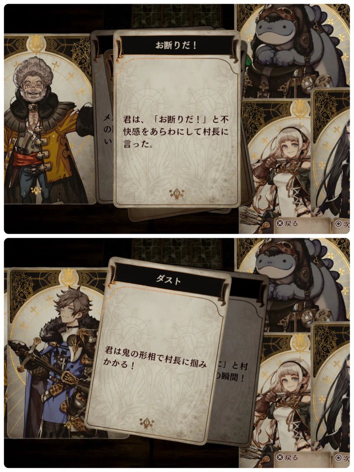 Voice of Cards ドラゴンの島』第三章 共生の村 プレイ日記｜げーらびーず