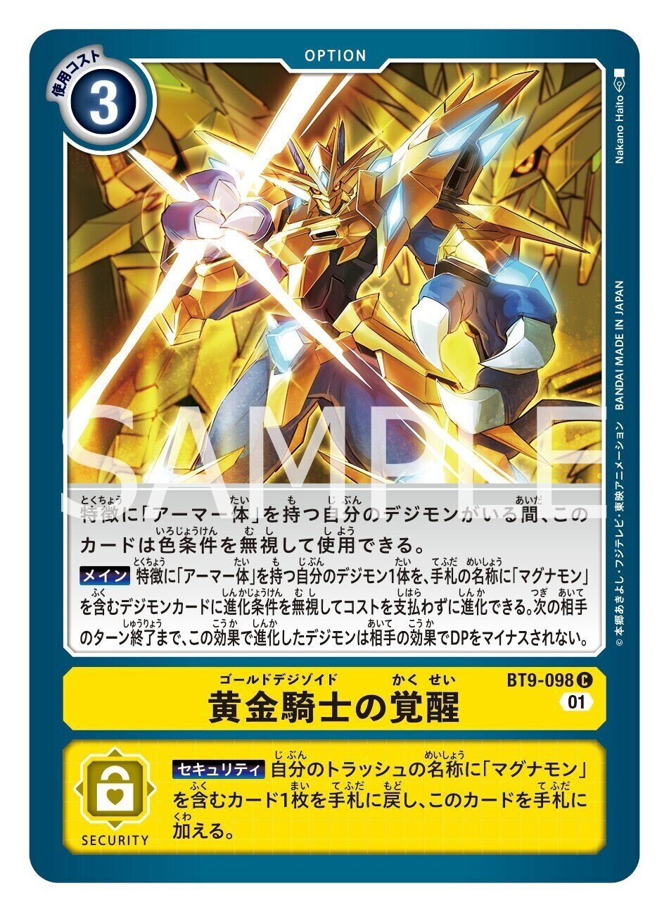 デジカ マグナモンx抗体 かっちょえーーーー Look Hand Note デジカ マグナモンx抗体 かっちょえーーーー Look Hand Note