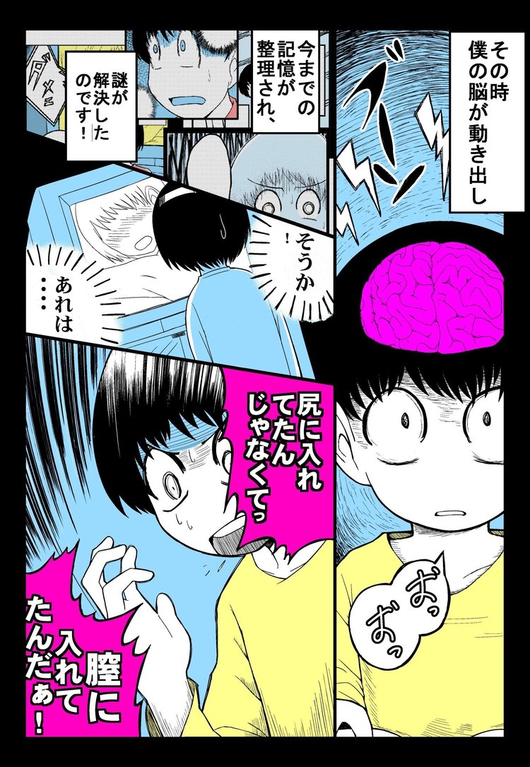 思い出の漫画 イラスト マスグレス Note