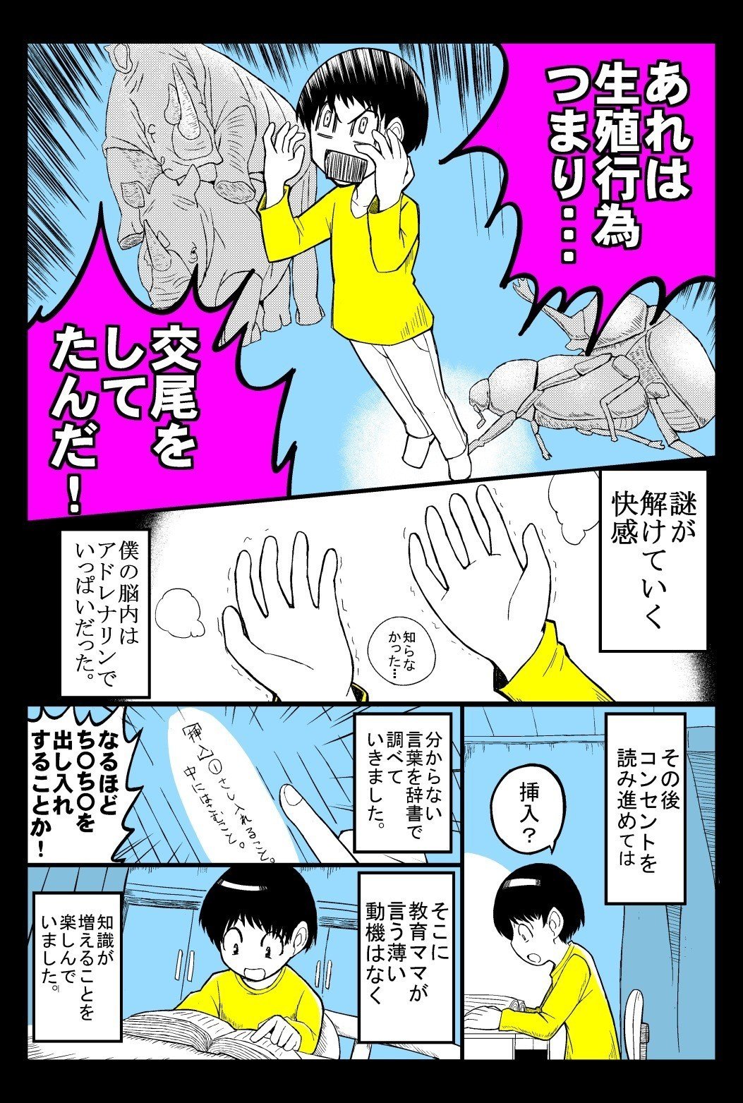 AVの話10tou