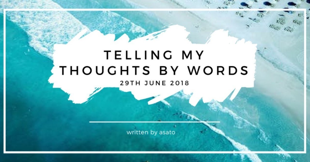 ことばで想いを伝えること あさと Note