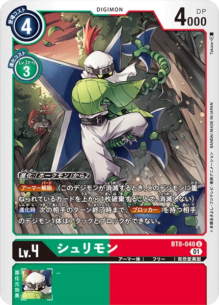 11月24日まで【最終値下げ】 デジモンカード マグナモンX抗体 3枚 おもい