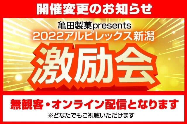 新潟2