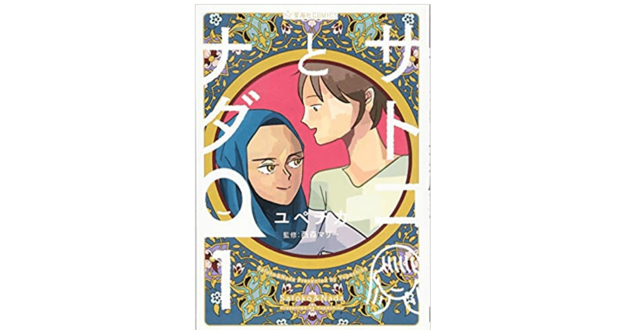 サトコとナダ の新着タグ記事一覧 Note つくる つながる とどける サトコとナダ の新着タグ記事一覧 Note つくる つながる とどける