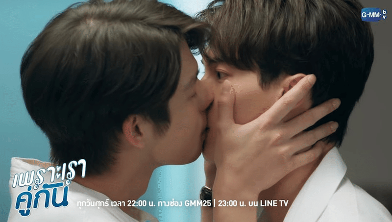 Blドラマのときめくキスシーンに酔いしれろ ﾊﾟﾁｰﾝ 凛音 Note