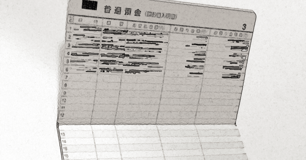 60代シニア夫婦、預金通帳とハンコはどちらが持つべき？｜くうさんnote｜note