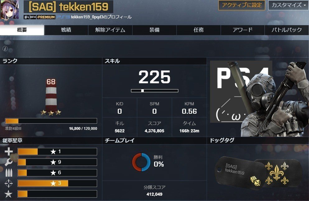四方八方から聞こえる銃声 爆撃音 兵士の断末魔 Battlefieldはまさに戦場だった キルト Note 四方八方から聞こえる銃声 爆撃音 兵士の断末魔 Battlefieldはまさに戦場だった キルト Note