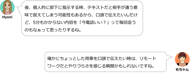 座談会1回目④