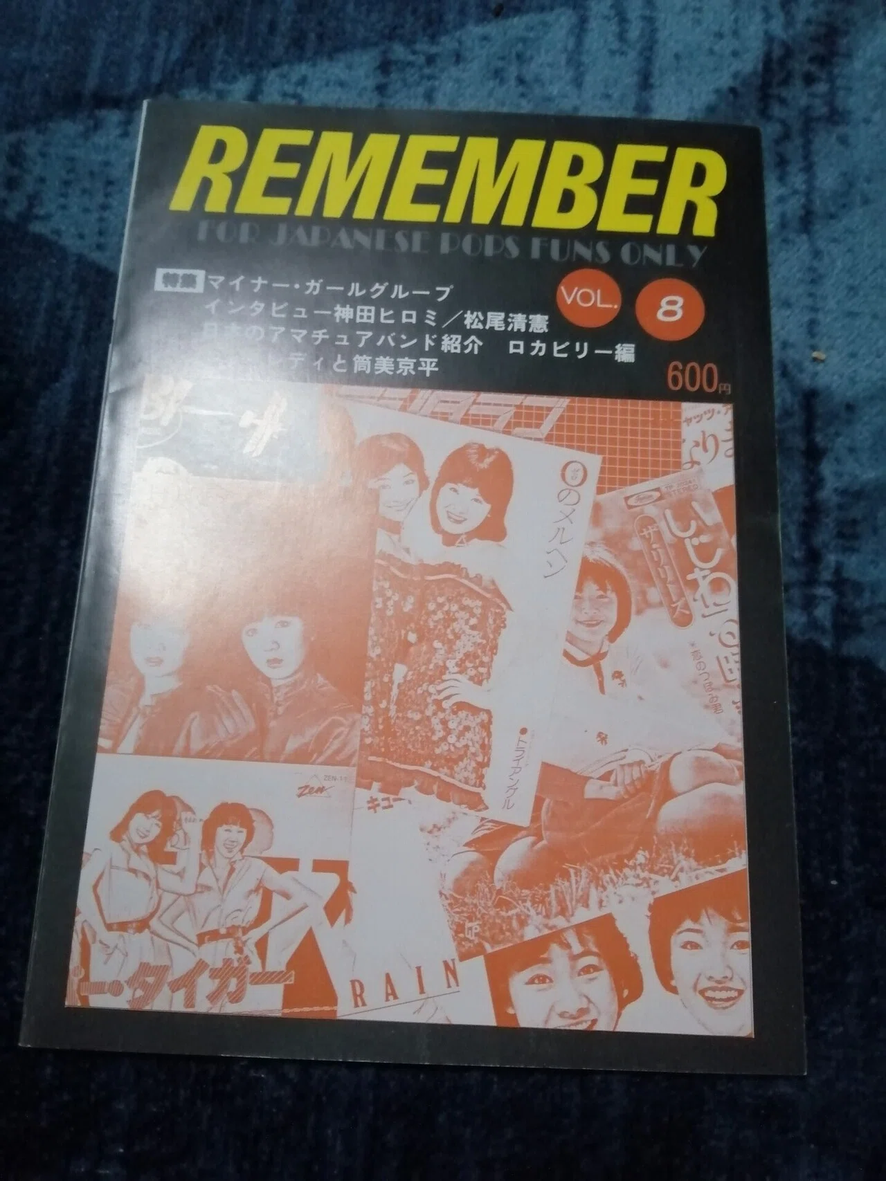 FLIGHT RECORDER」＆ムーンライダーズ、そして「ミュージック