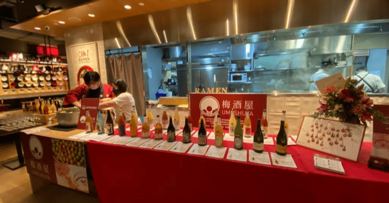 IPPUDO Singapore held an “Umeshu Festival” to showcase the Japanese quality of Umeshu to the world.