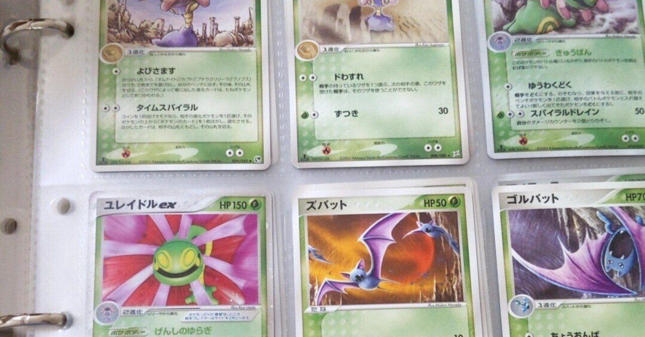 昔のポケカ ADV】ポケモンカードADVシリーズのコレクション状況を確認