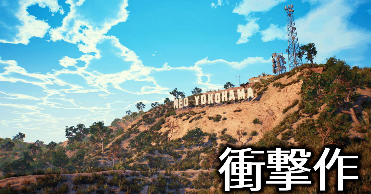 昭和アメリカが舞台の衝撃作 昭和米国物語 ゲーム性 中国での評価 ベオルブ 新作ゲーム５分紹介 Note