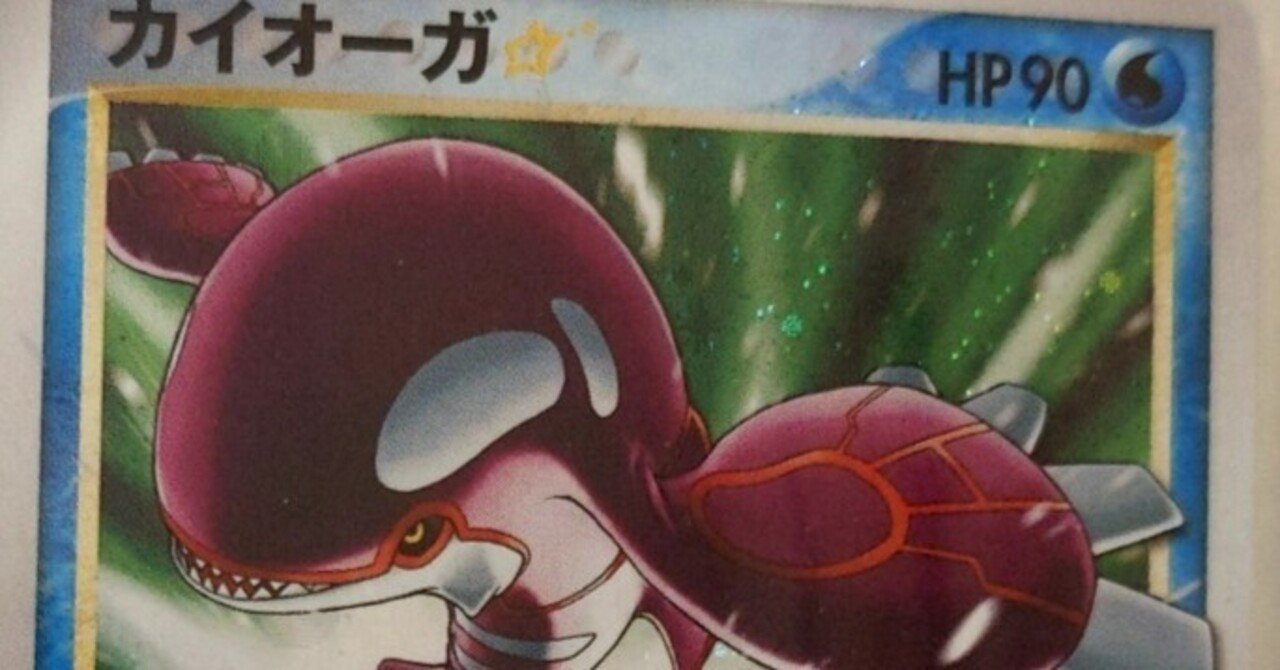 昔のポケカ「ホロンの研究塔・幻影」の収集状況を整理しました